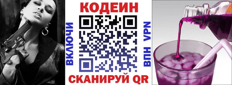где продают   Данков  Кодеиновый сироп Lean Purple Drank 