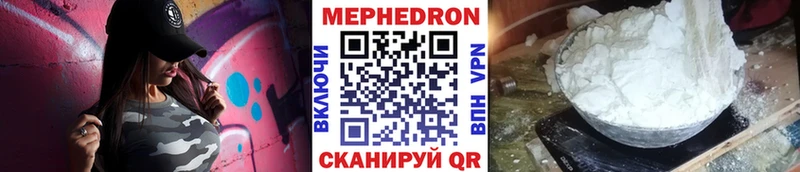МЕФ mephedrone  что такое   Данков 