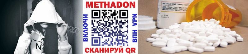 гидра ТОР Данков Метадон methadone